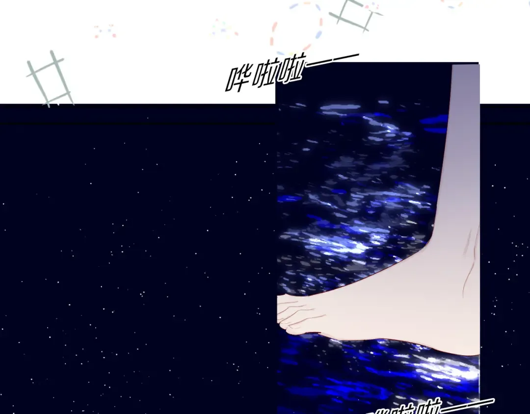 第41话 星海 第69页