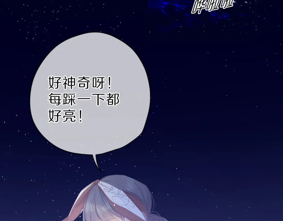 第41话 星海 第70页