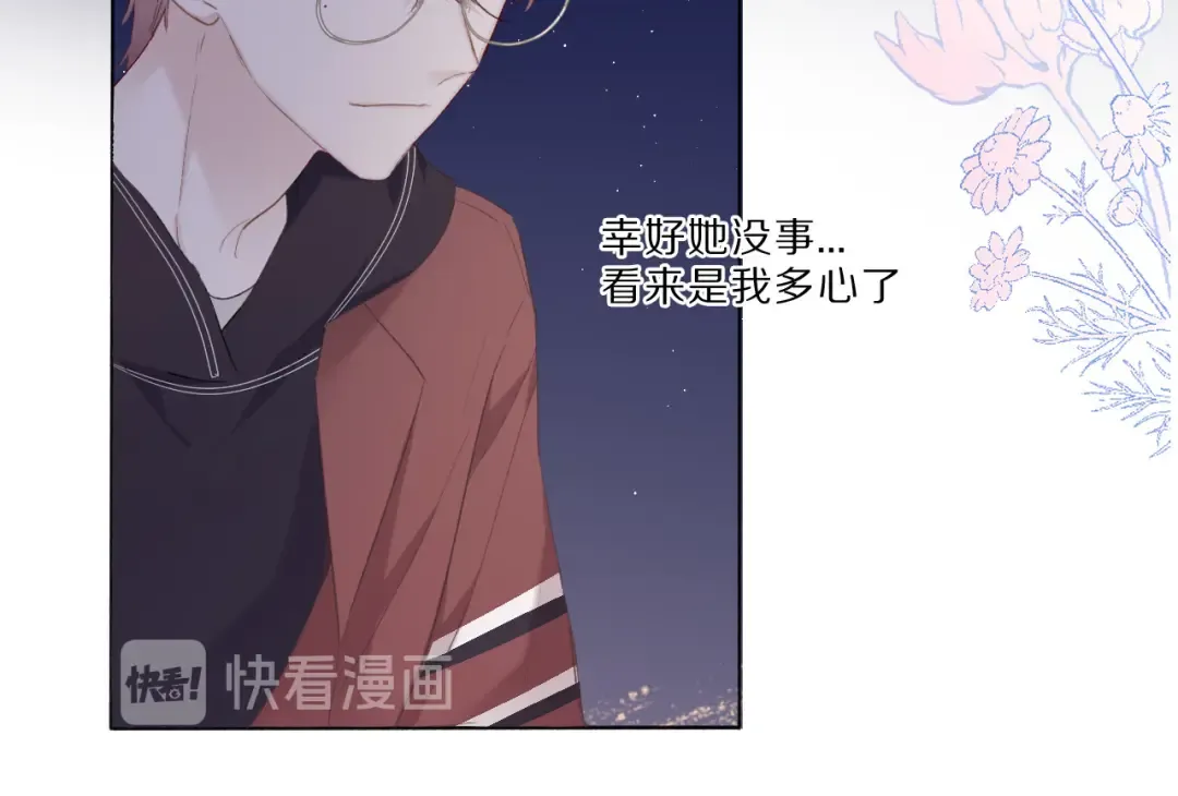 第41话 星海 第74页