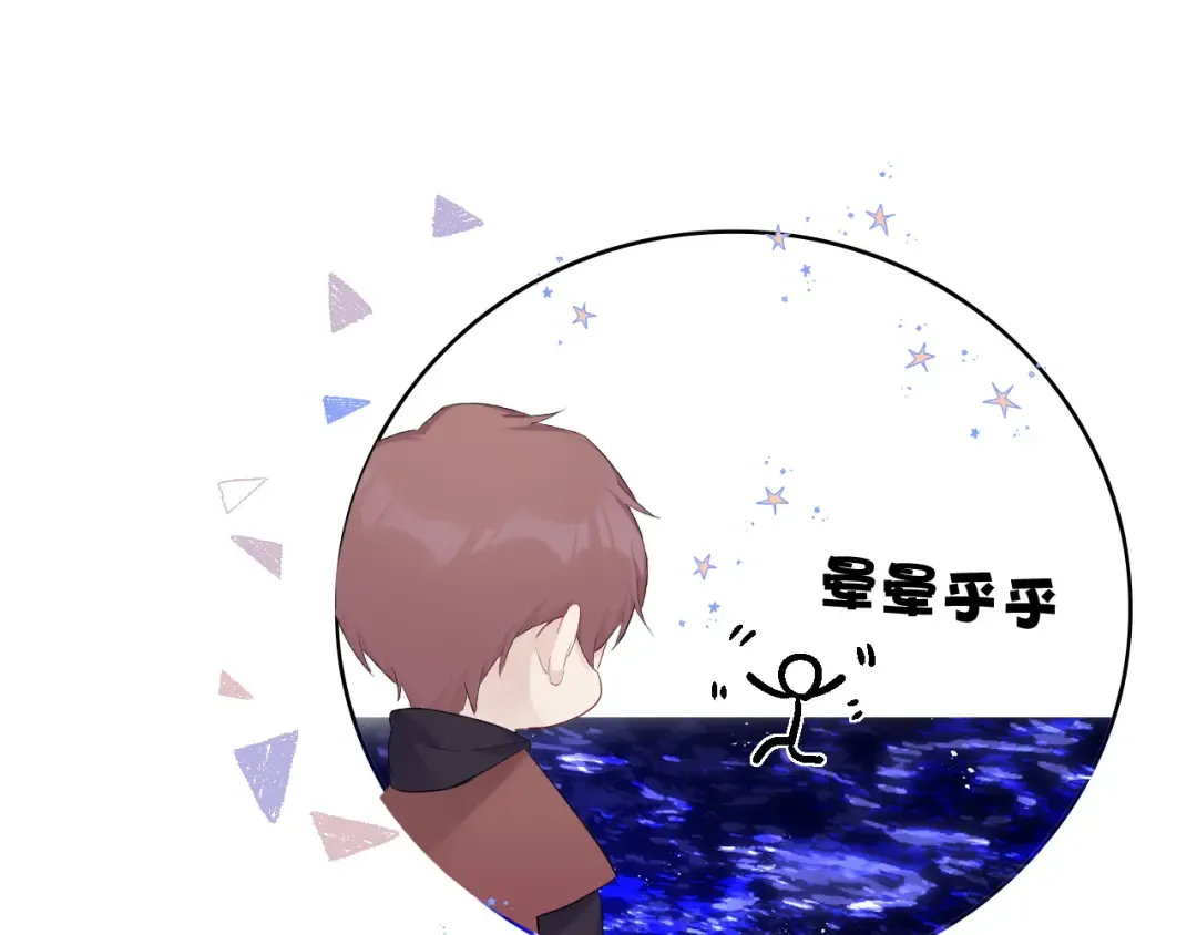 第41话 星海 第75页