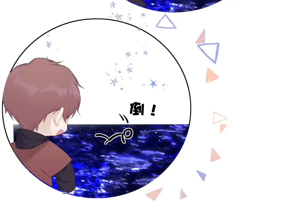 第41话 星海 第76页