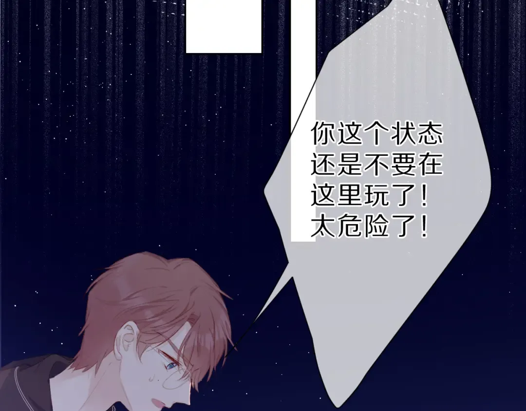 第41话 星海 第78页