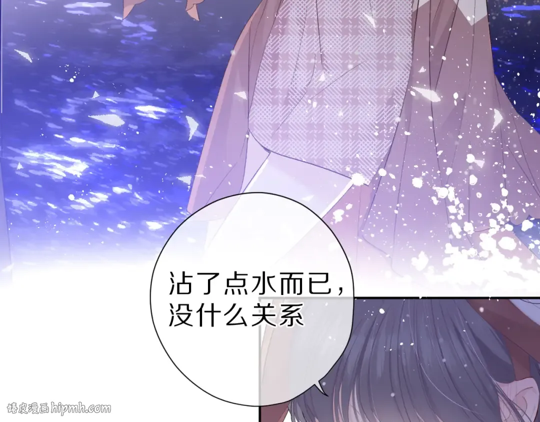 第41话 星海 第80页