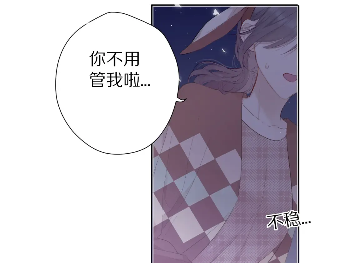 第41话 星海 第84页
