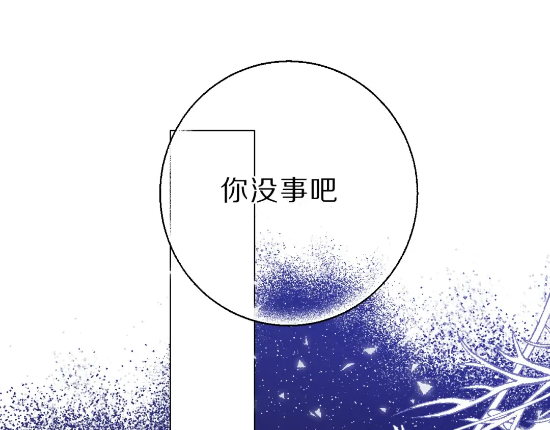 第41话 星海 第93页