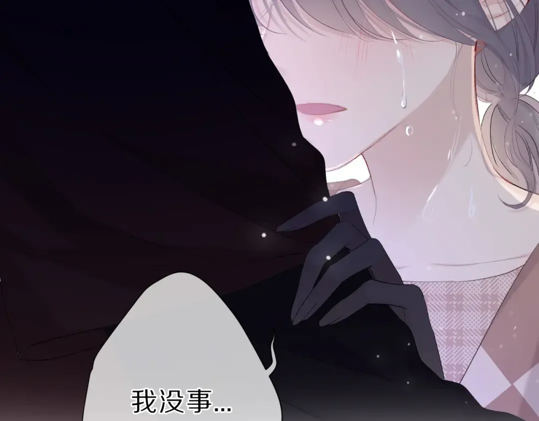 第41话 星海 第95页
