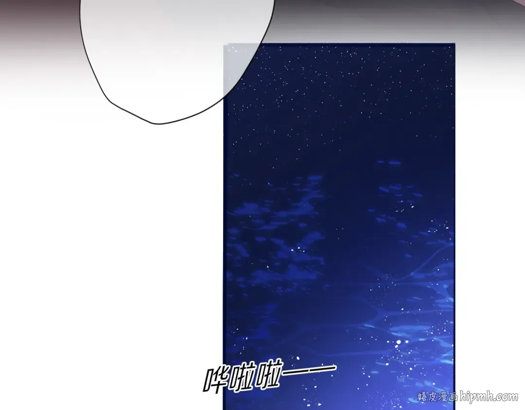 第41话 星海 第96页