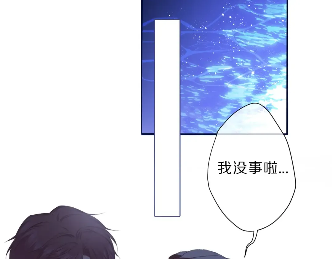第41话 星海 第97页