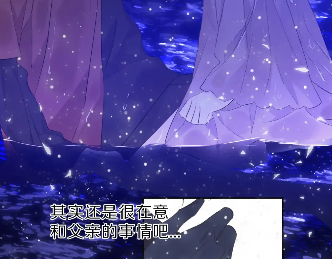 第41话 星海 第99页