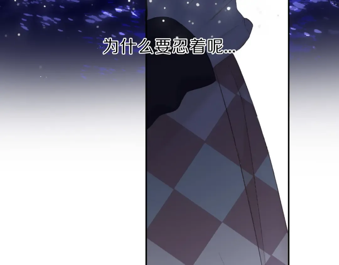 第41话 星海 第100页