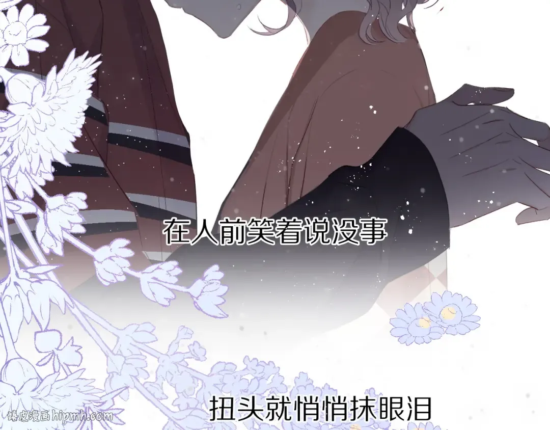 第41话 星海 第104页