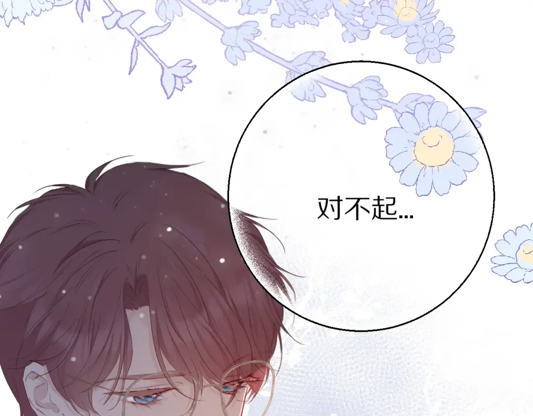 第41话 星海 第105页