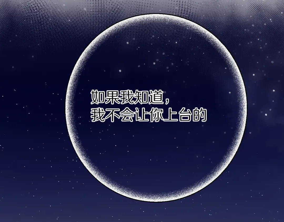 第41话 星海 第108页