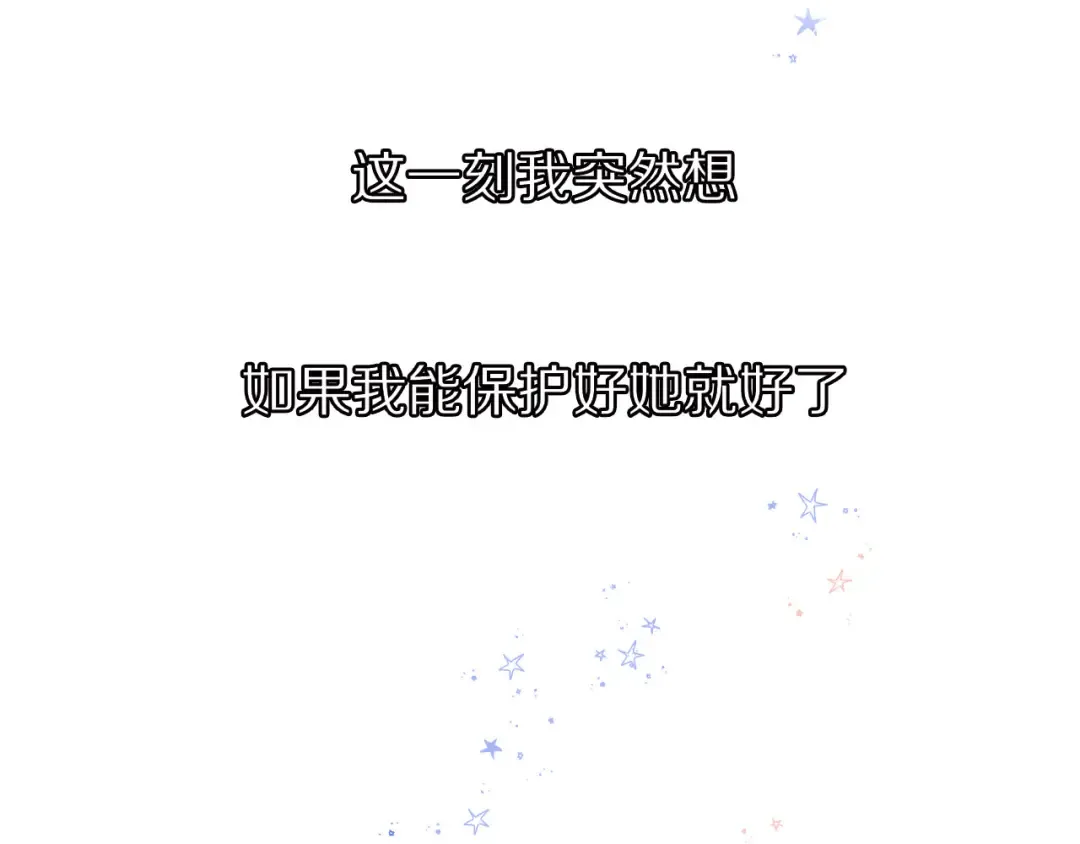 第41话 星海 第110页