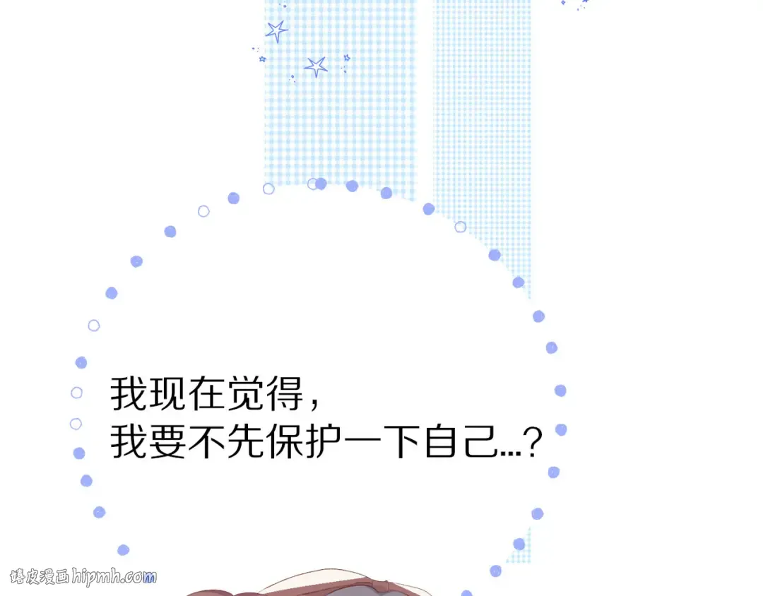 第41话 星海 第112页