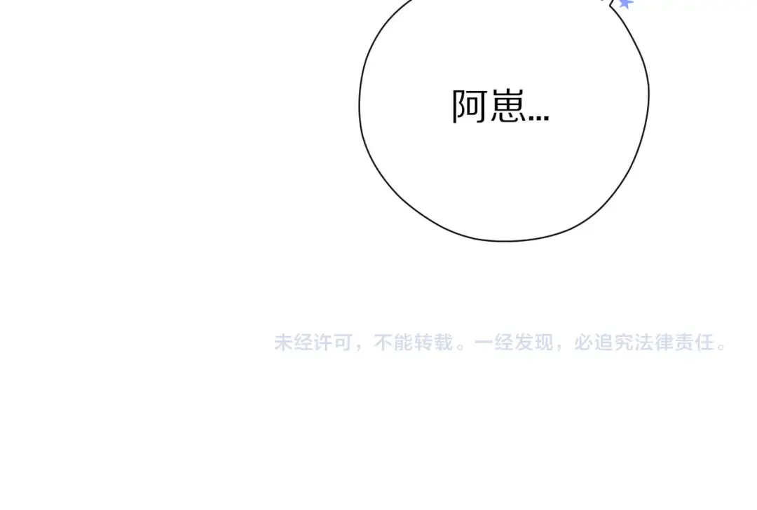 第41话 星海 第118页