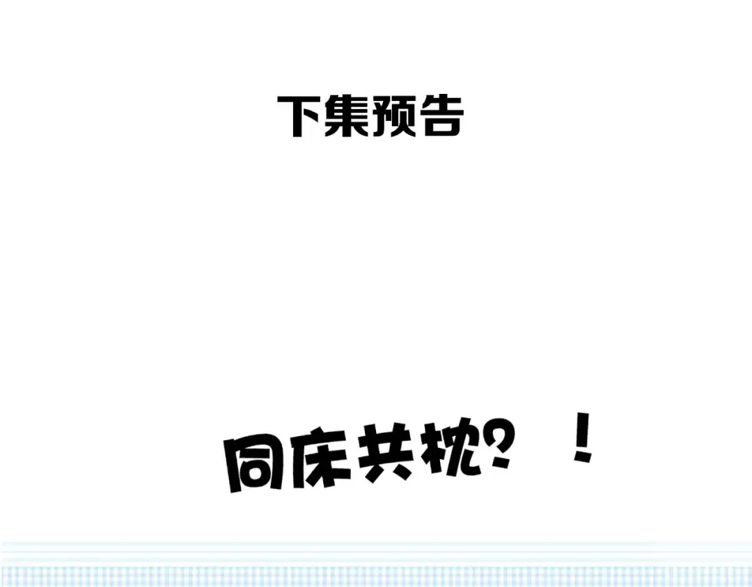 第41话 星海 第119页
