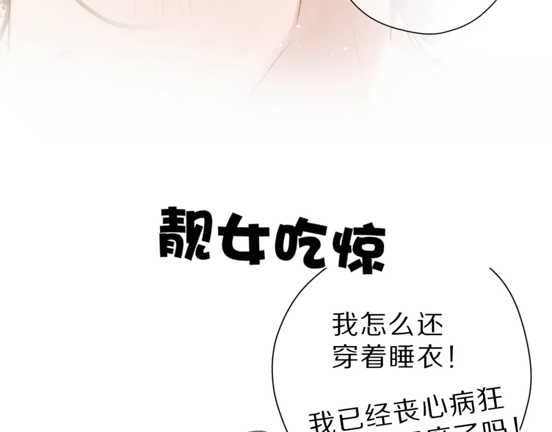 第41话 星海 第124页