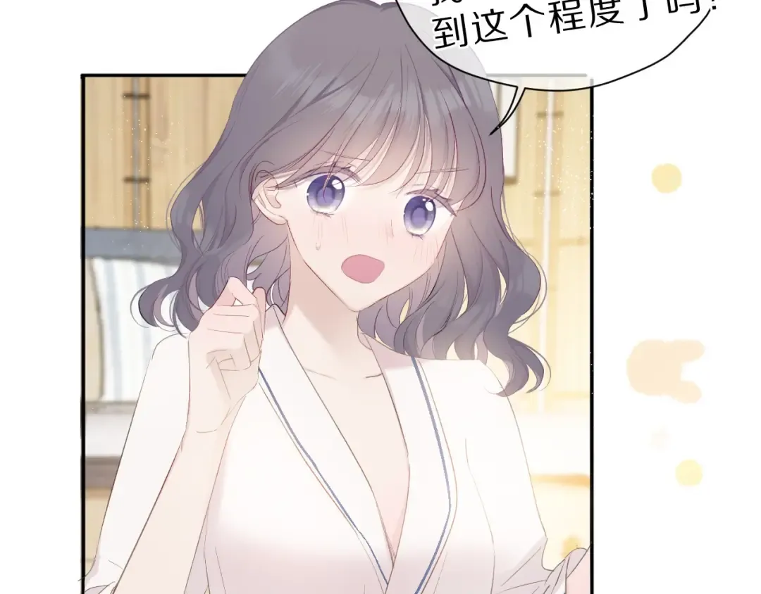 第41话 星海 第125页