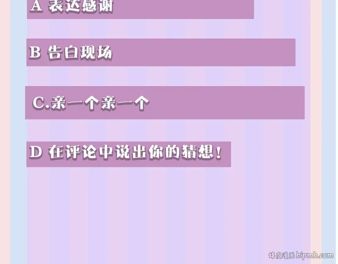 第41话 星海 第128页