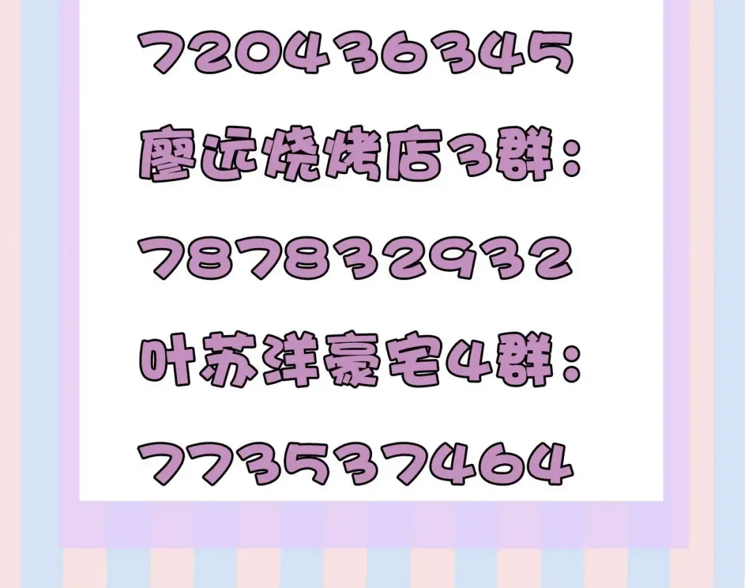 第41话 星海 第130页