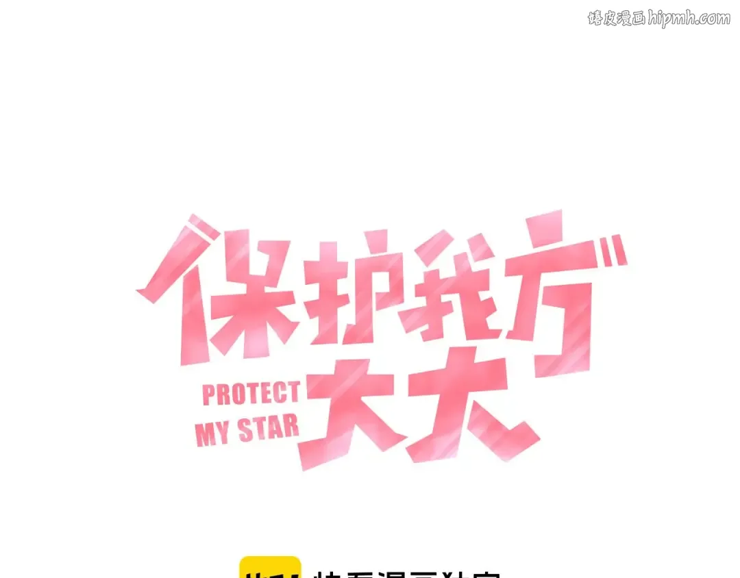 第42话：偷吻❤ 第1页