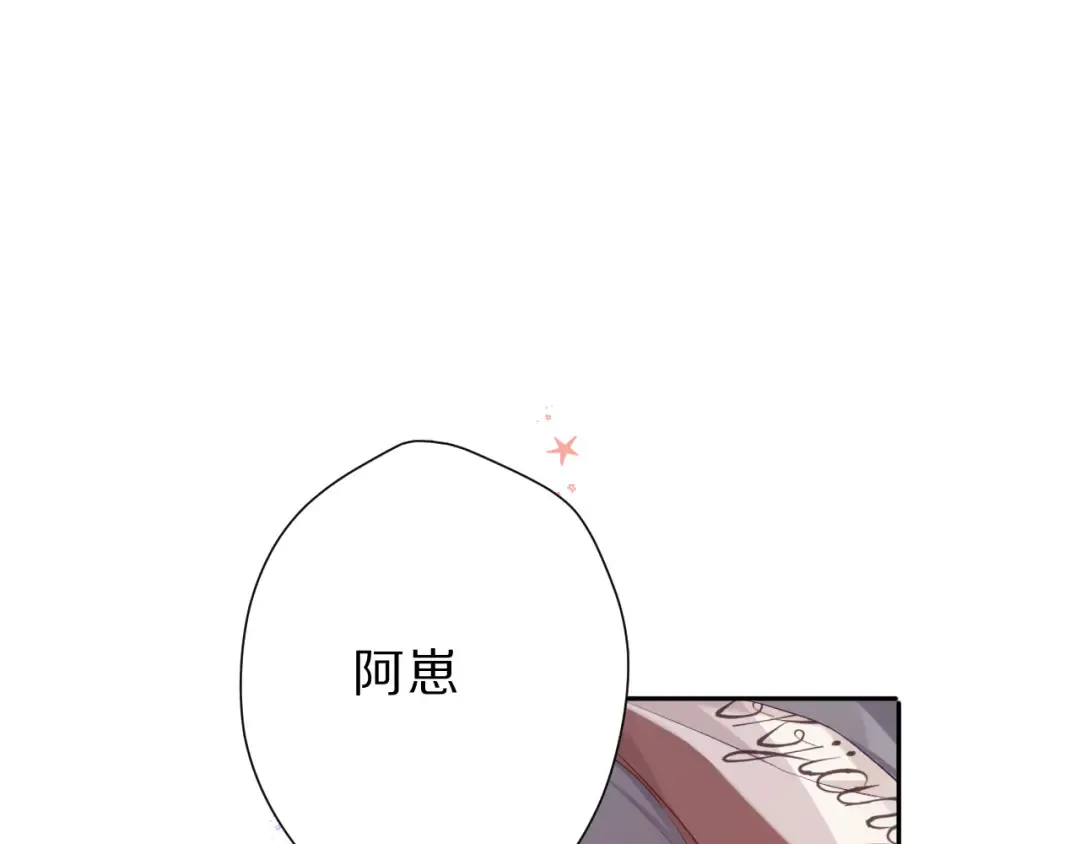 第42话：偷吻❤ 第3页