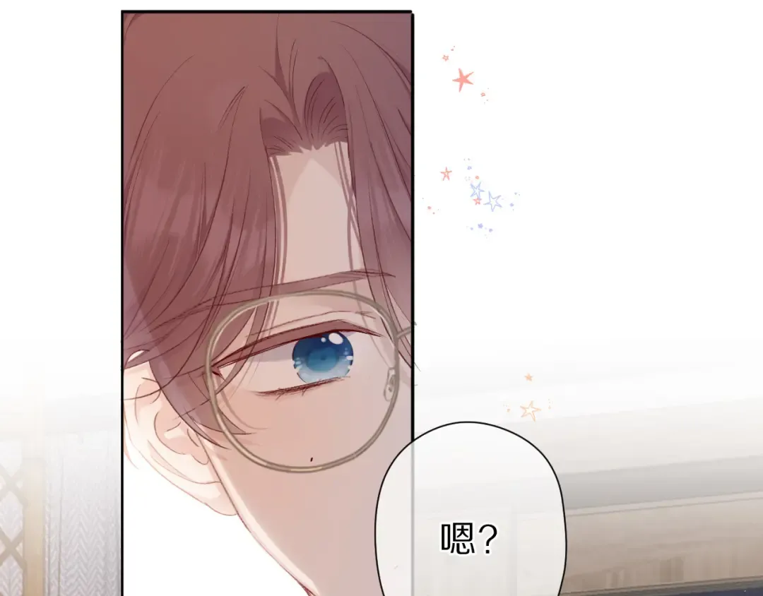 第42话：偷吻❤ 第5页