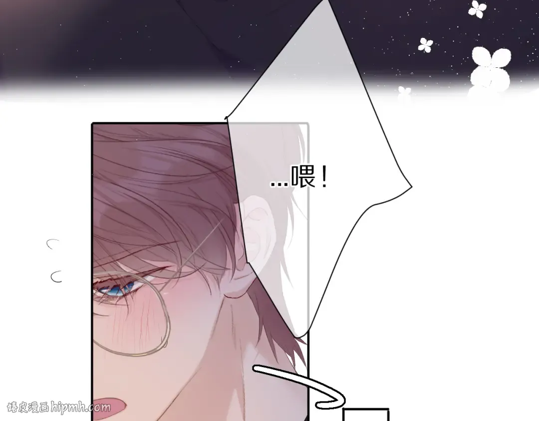 第42话：偷吻❤ 第8页