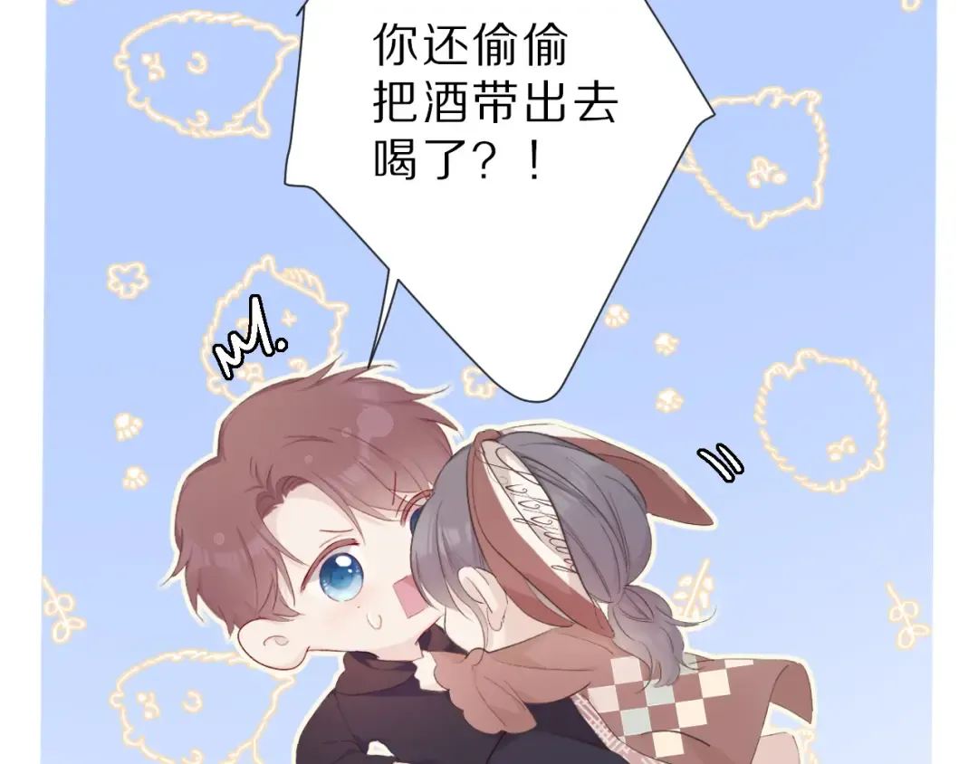 第42话：偷吻❤ 第23页