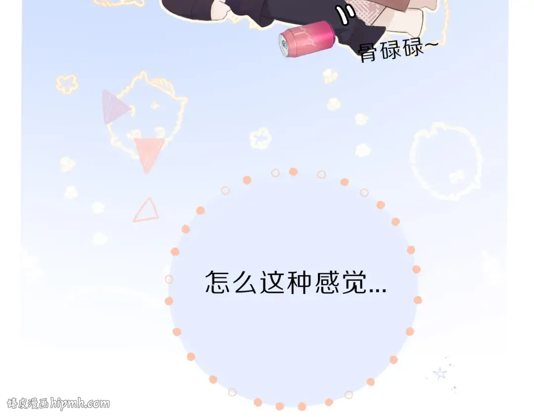 第42话：偷吻❤ 第24页