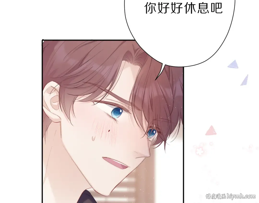 第42话：偷吻❤ 第32页