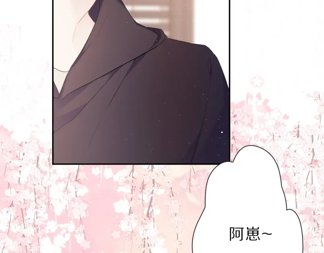 第42话：偷吻❤ 第33页