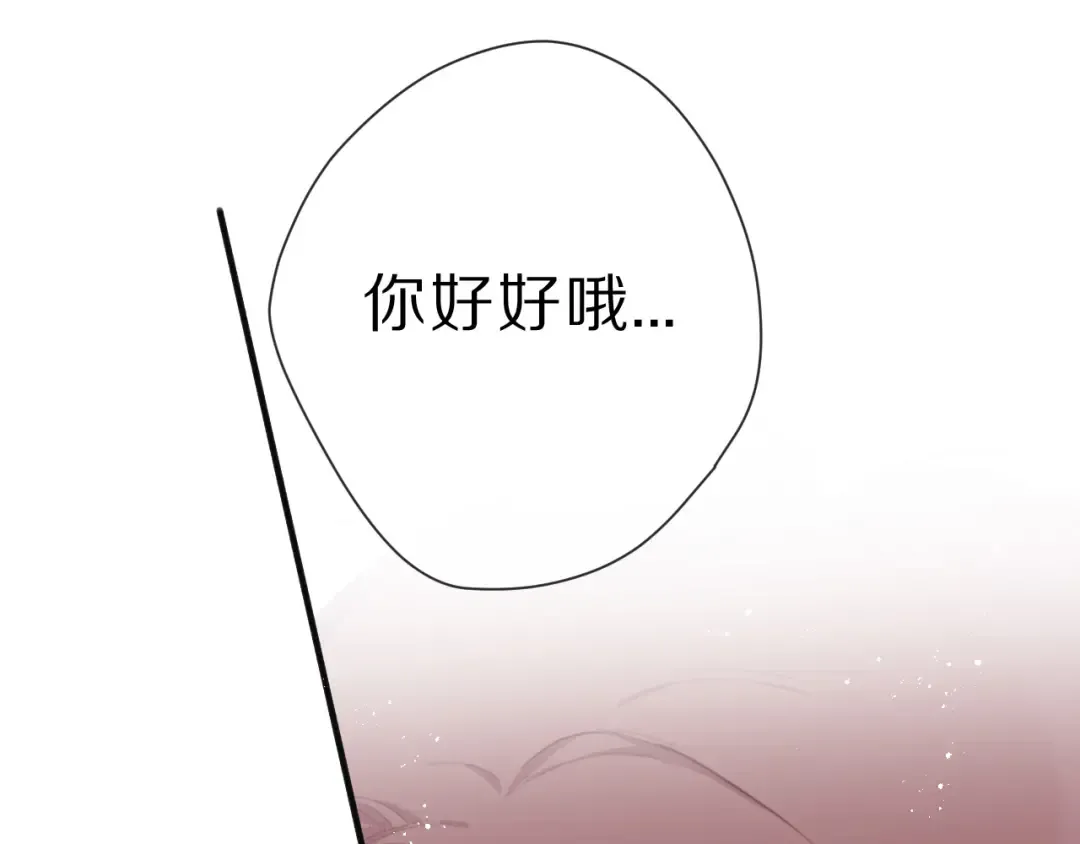 第42话：偷吻❤ 第37页