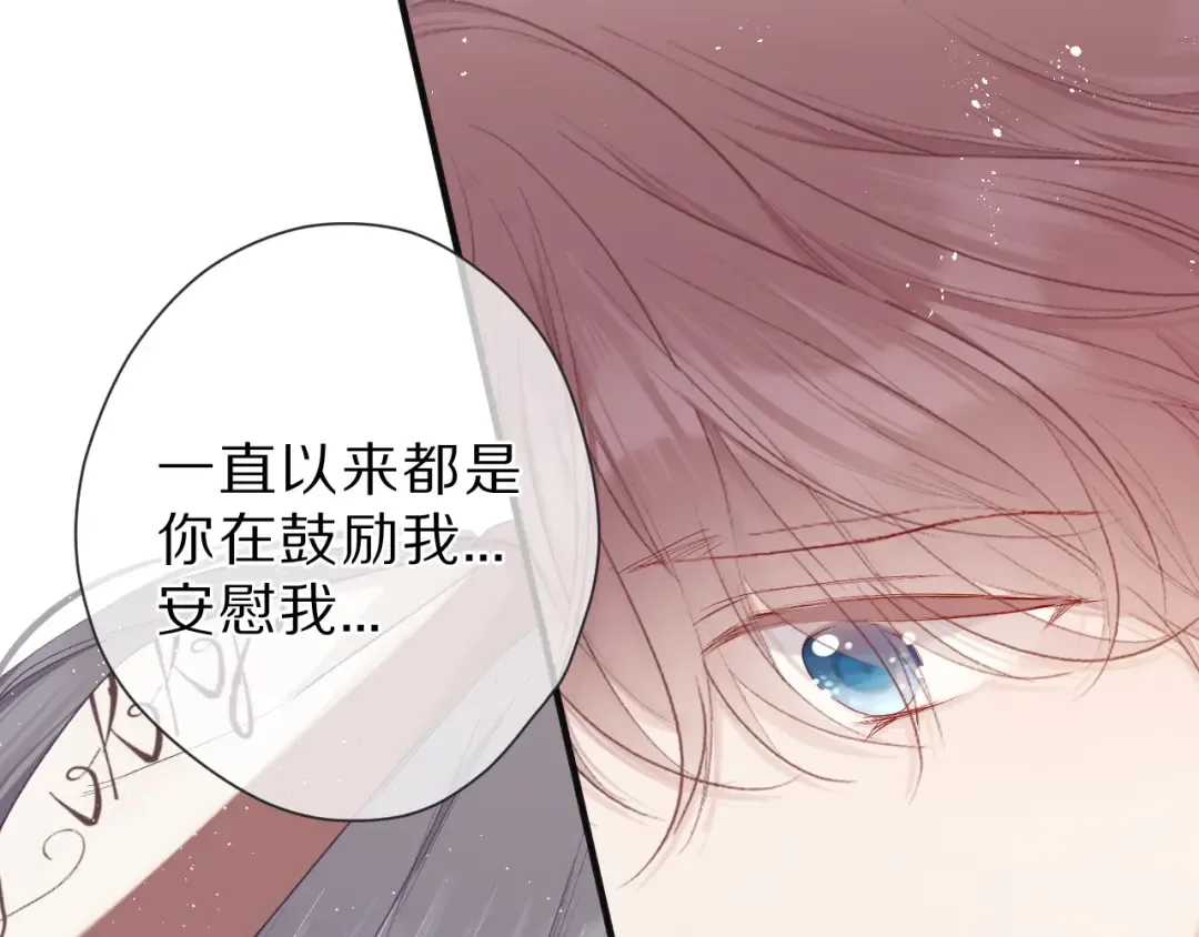 第42话：偷吻❤ 第38页