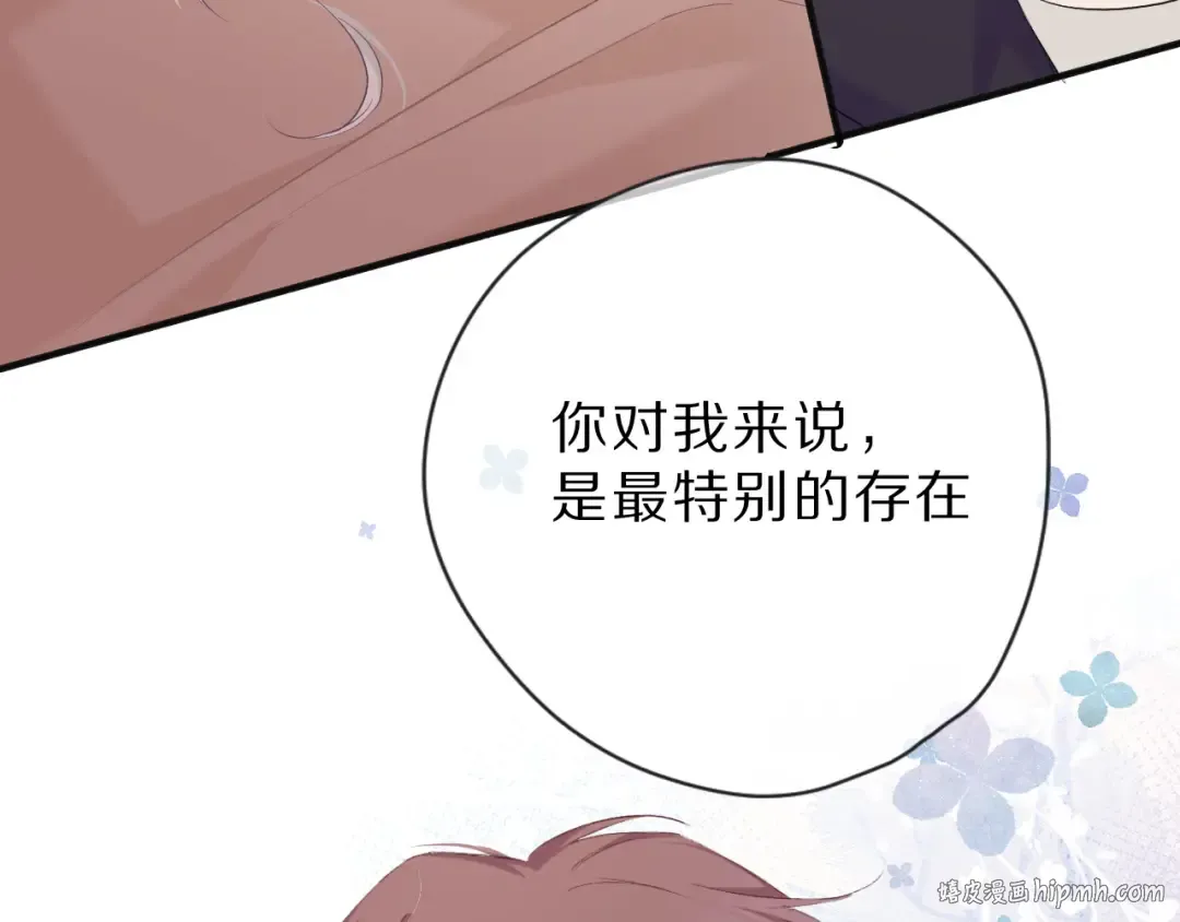 第42话：偷吻❤ 第40页