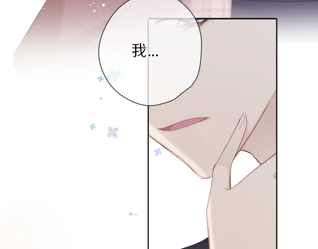 第42话：偷吻❤ 第44页
