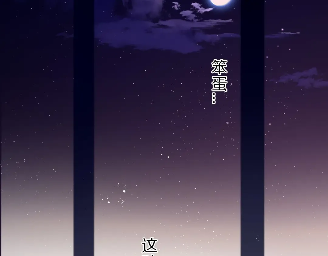 第42话：偷吻❤ 第52页
