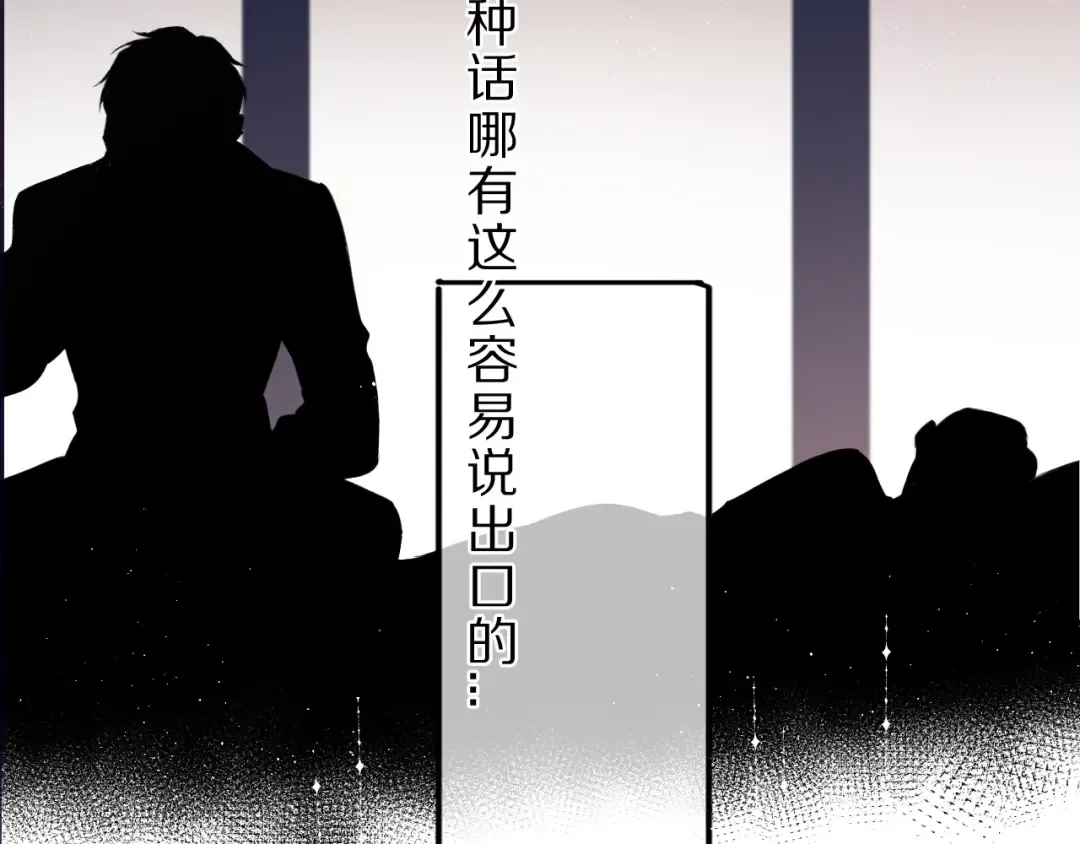 第42话：偷吻❤ 第53页