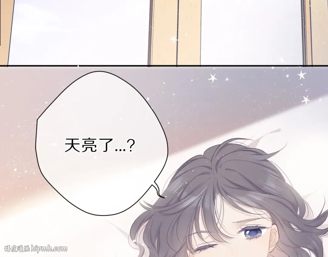 第42话：偷吻❤ 第56页