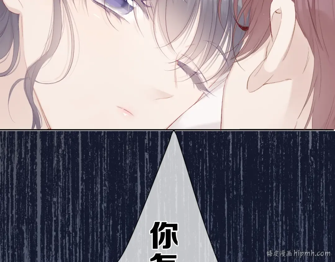 第42话：偷吻❤ 第64页