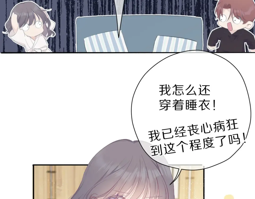 第42话：偷吻❤ 第66页