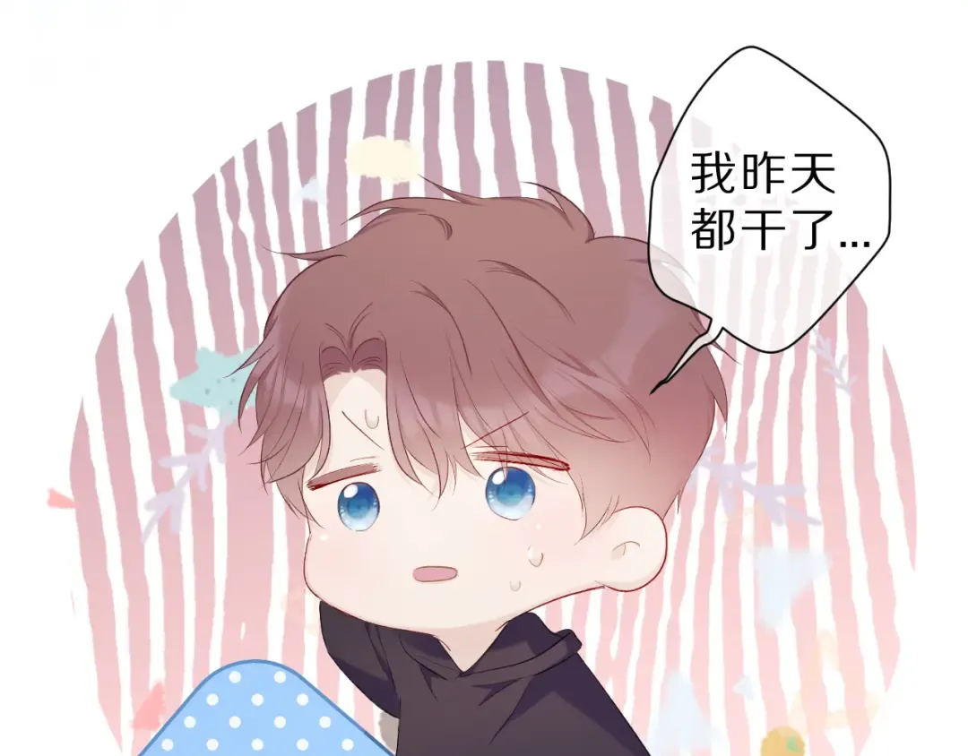 第42话：偷吻❤ 第69页