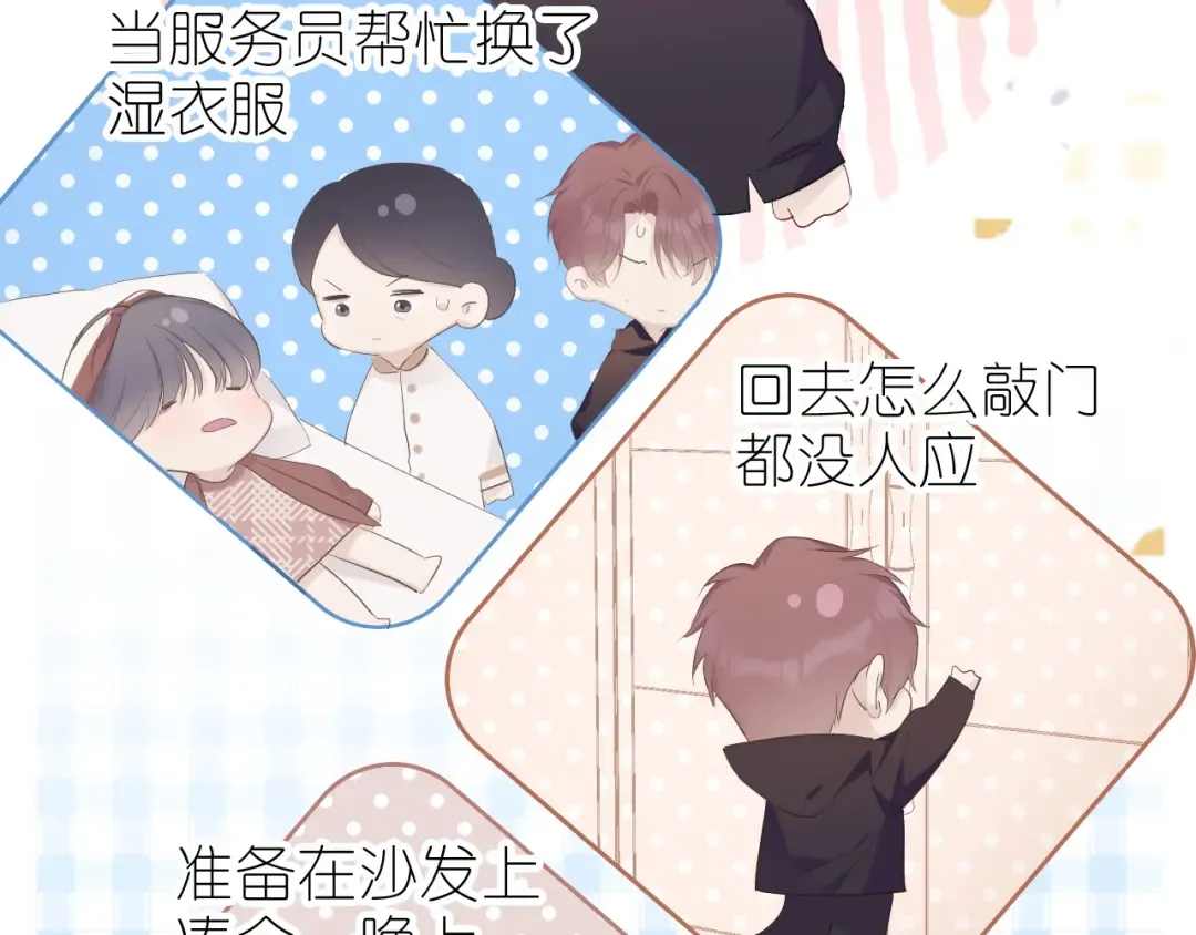 第42话：偷吻❤ 第70页