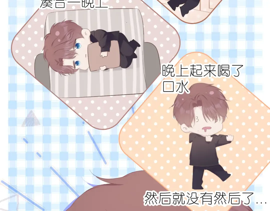 第42话：偷吻❤ 第71页