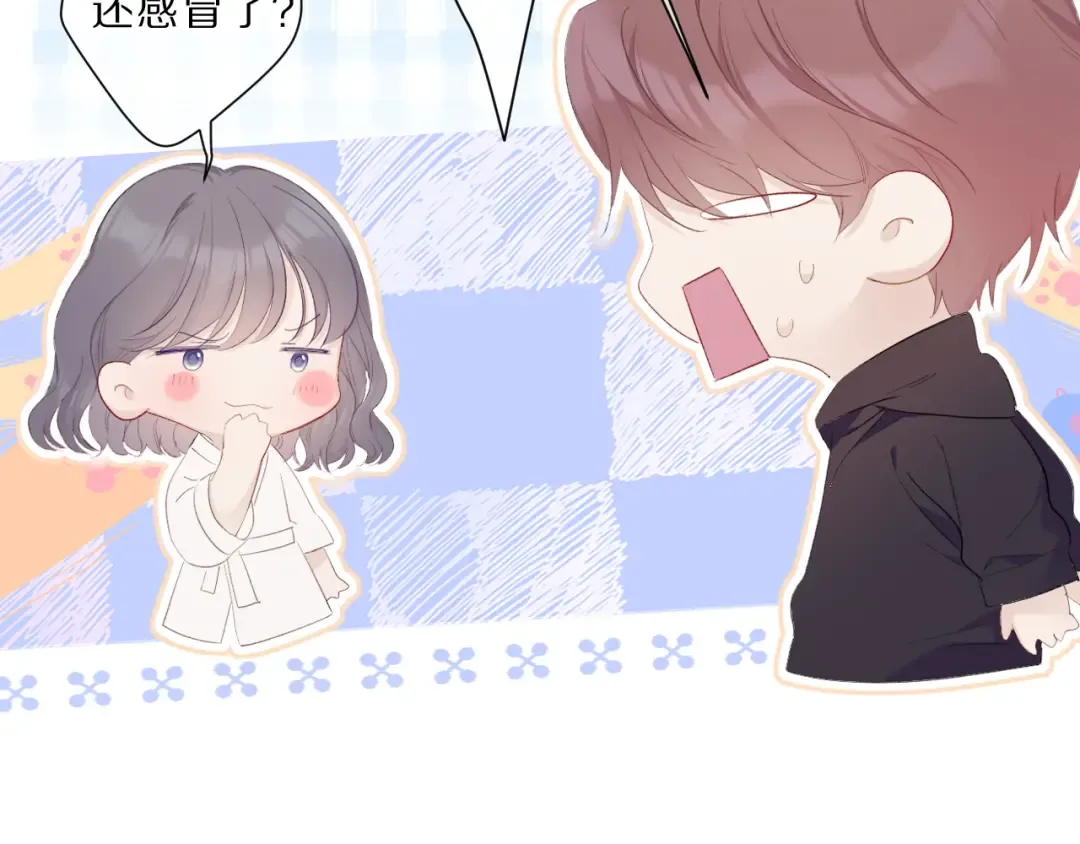 第42话：偷吻❤ 第74页