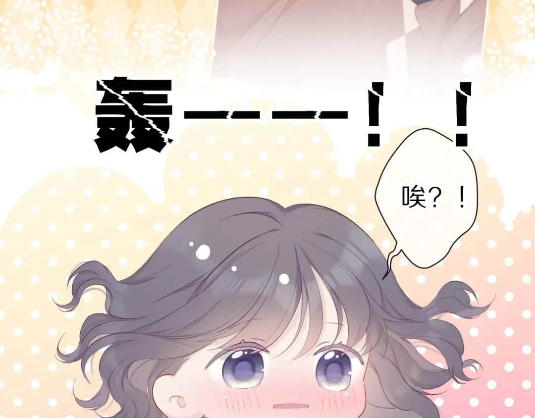 第42话：偷吻❤ 第79页