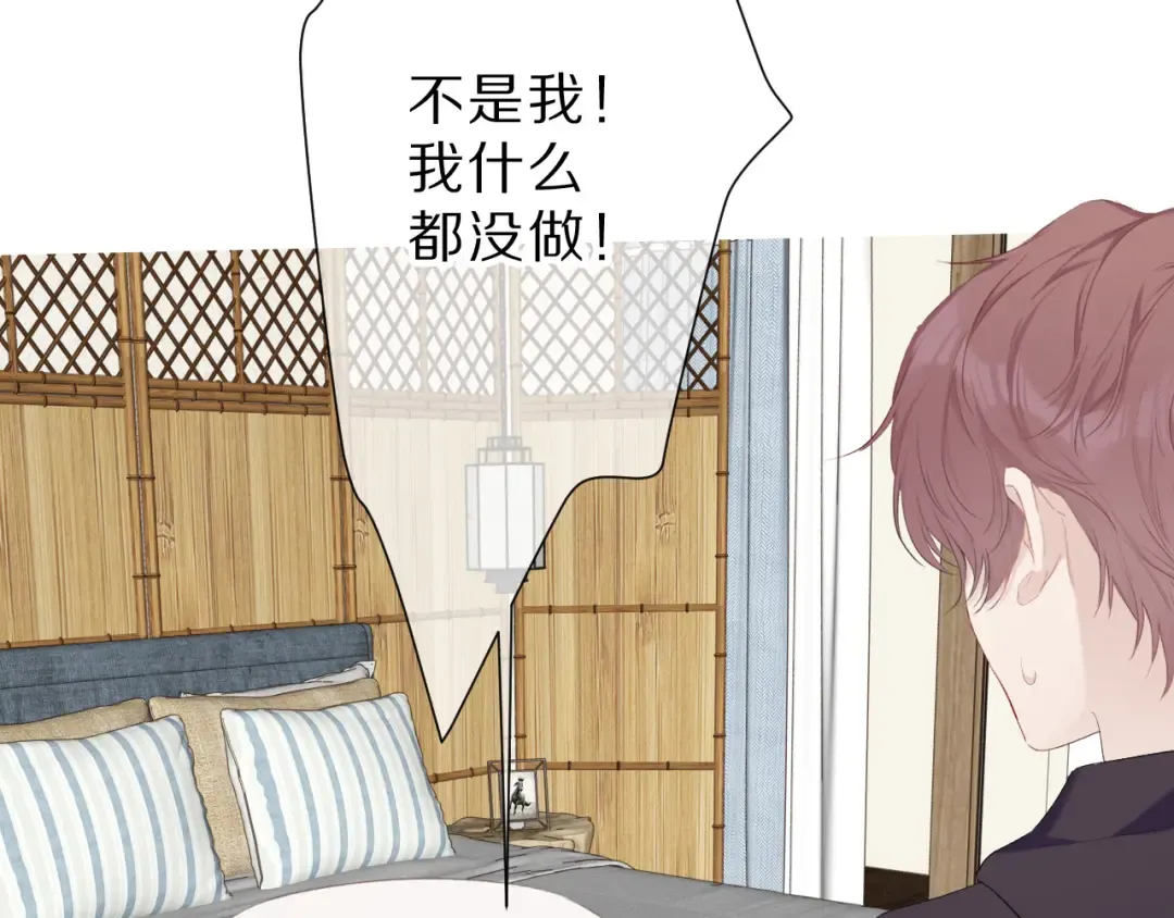 第42话：偷吻❤ 第81页