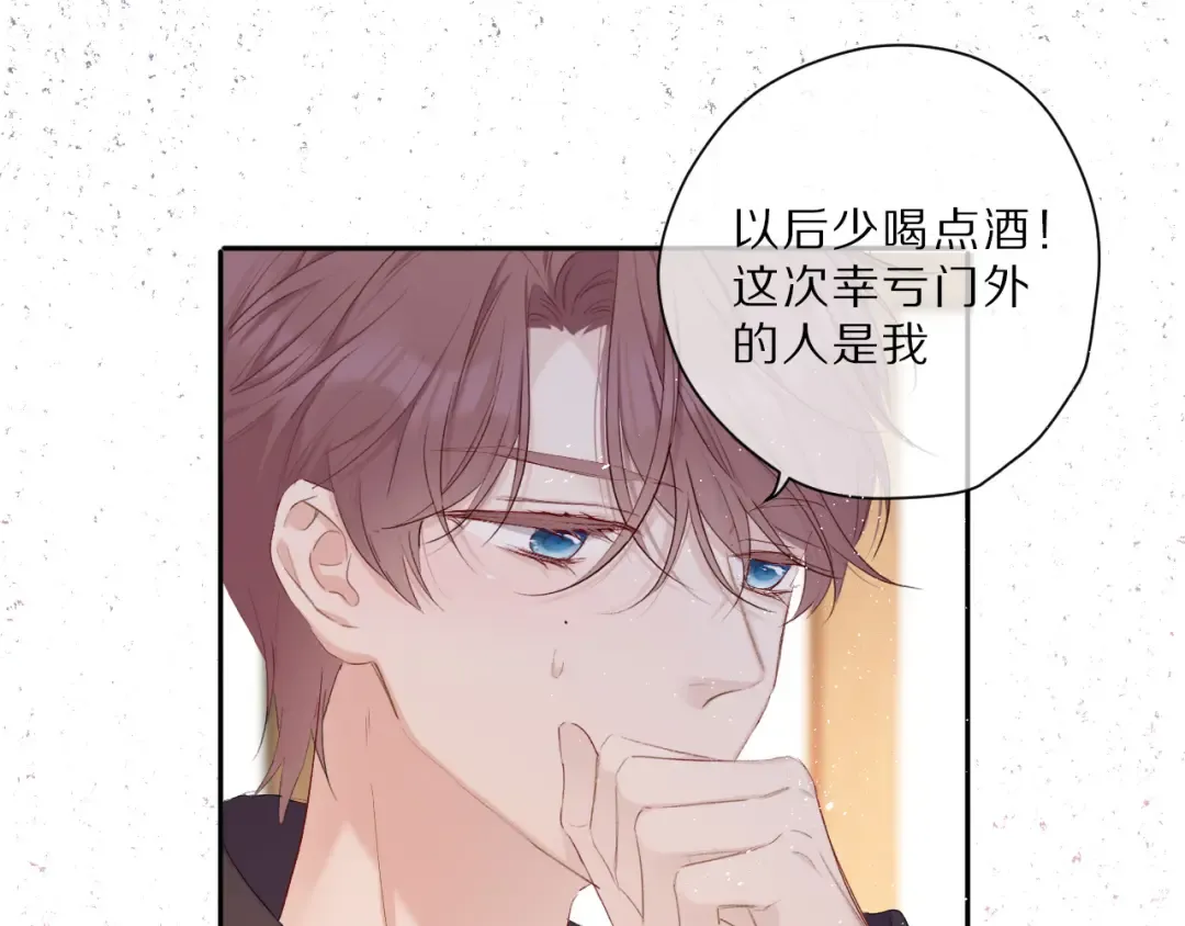 第42话：偷吻❤ 第83页