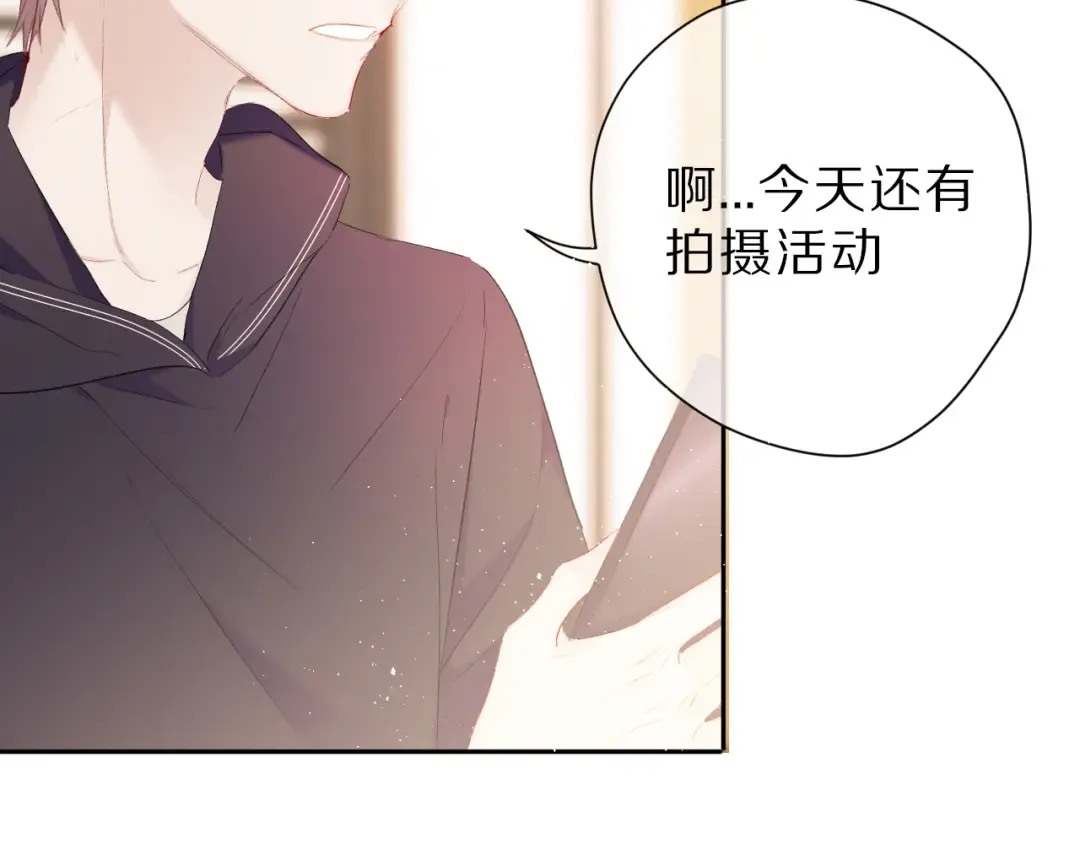 第42话：偷吻❤ 第90页